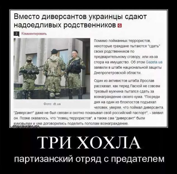 Смешные шутки про Хохлов