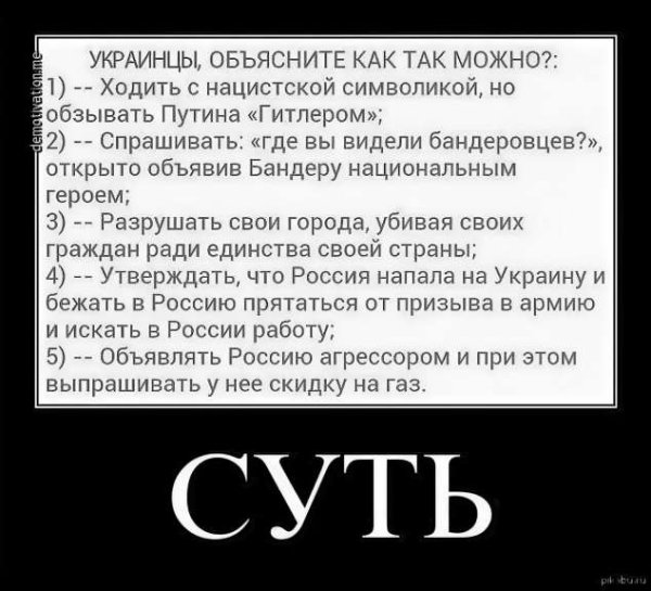 Анекдоты про Хохлов бандеровцев