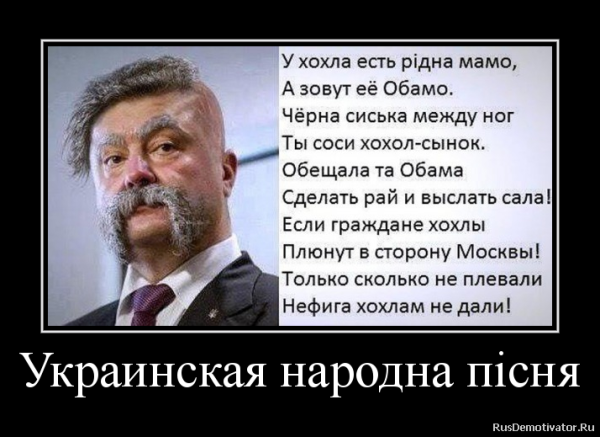 Смешные хохлы
