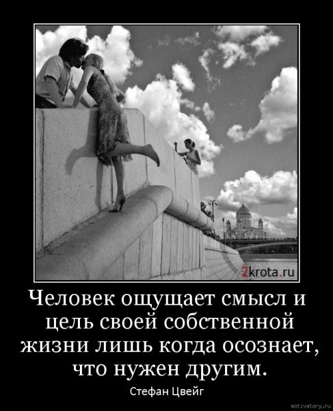 Интересные демотиваторы со смыслом