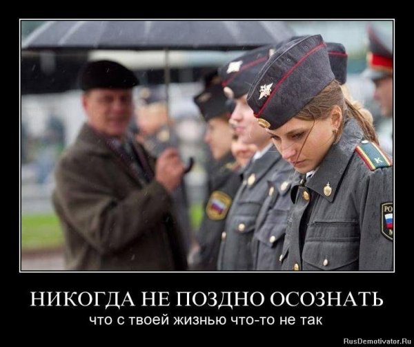 Честь демотиватор