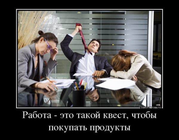 Демотиваторы смешные