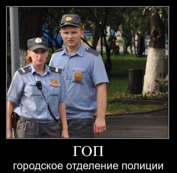 Милиционер прикол
