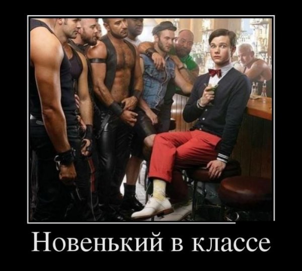 Новенький в классе