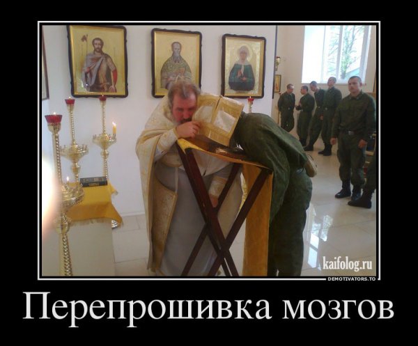 Православные приколы