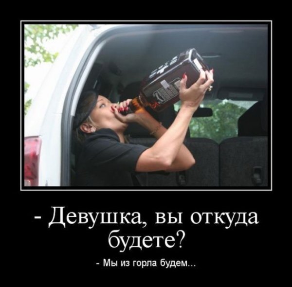 Демотиваторы смешные