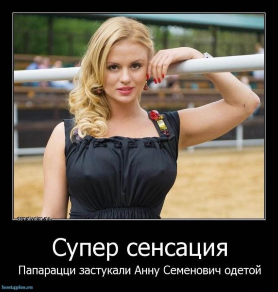 Демотиваторы про девушек