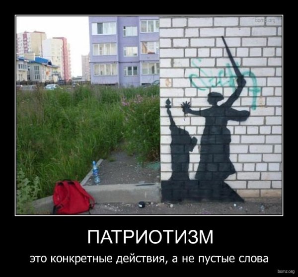 Почему русские ненавидят Россию
