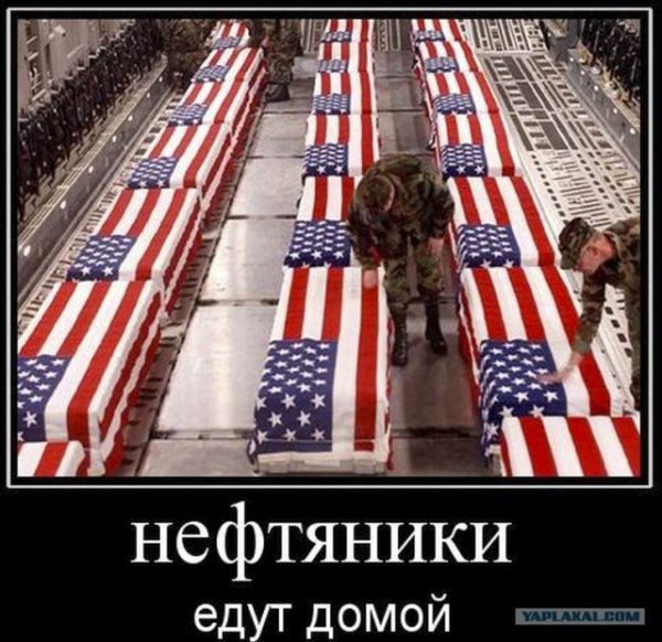Американские демотиваторы