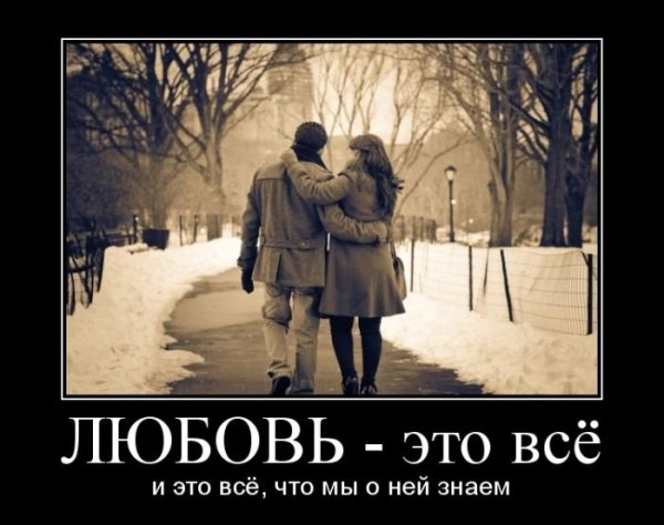 Прикольные про любовь