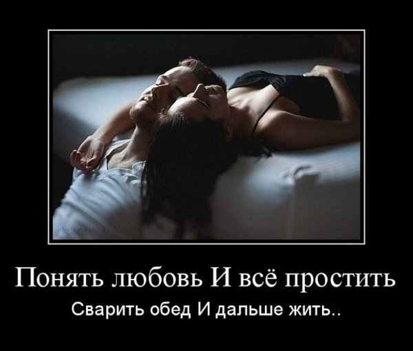 Юмор про любовь