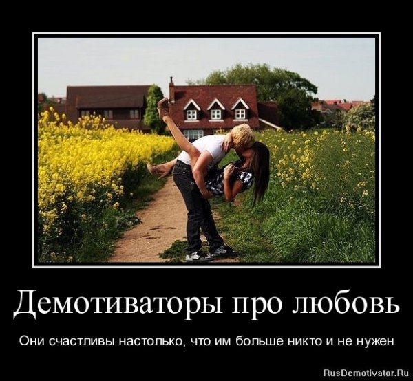 Приколы про любовь
