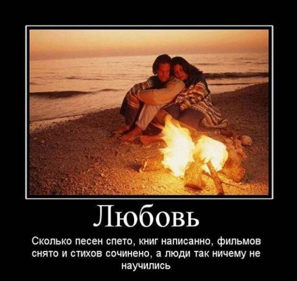Картинки приколы про любовь