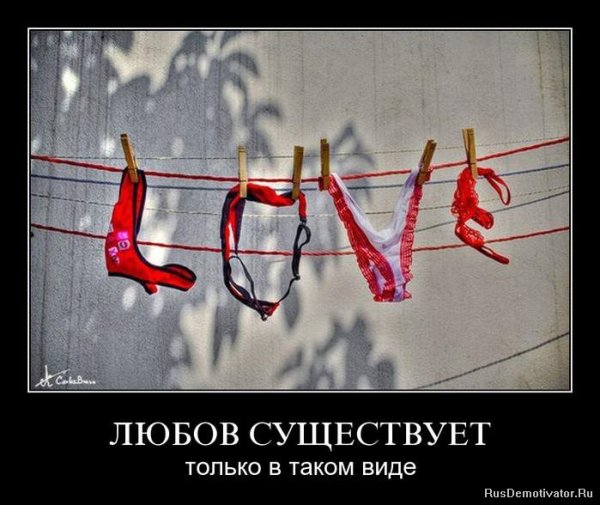 Приколы про любовь