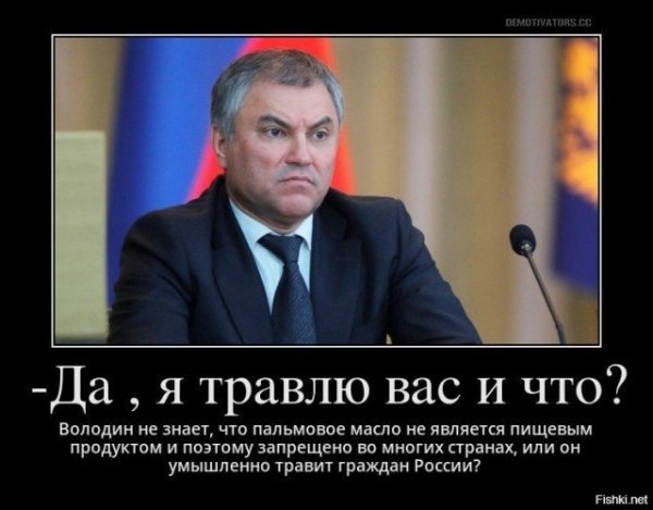 Загнивающий Запад демотиваторы