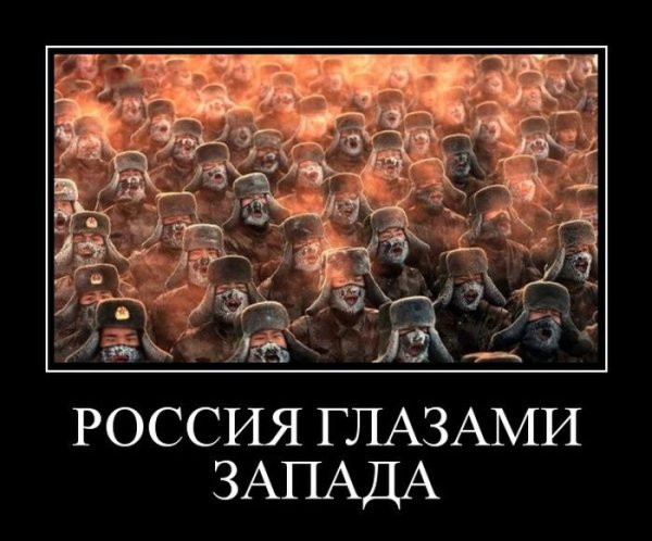 Загнивающий Запад мемы