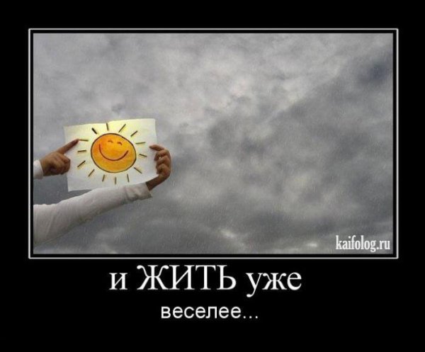 Прикольные для поднятия настроения