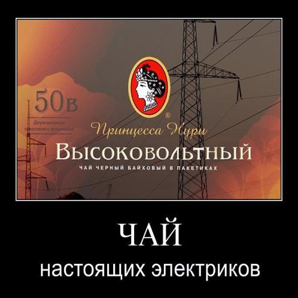 Анекдоты про электриков