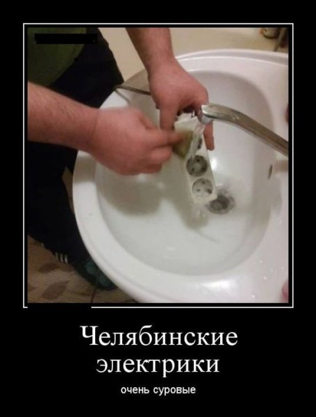 Карикатуры на электриков смешные