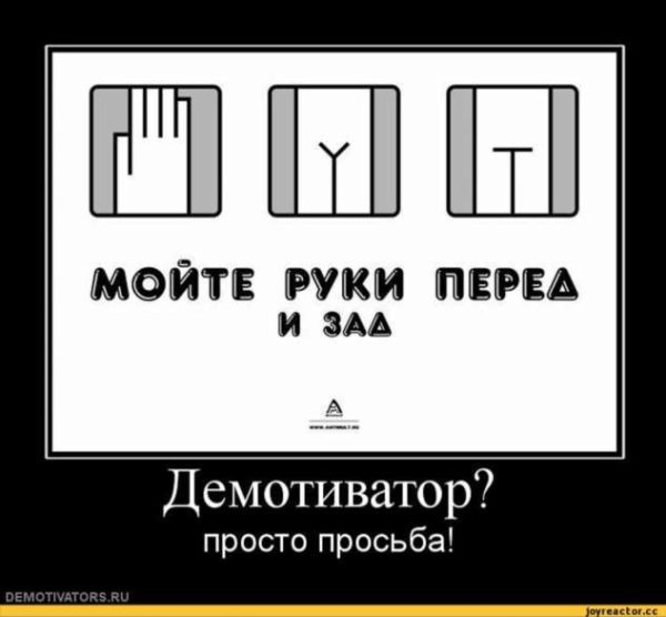 Демотиваторы хорошего настроения