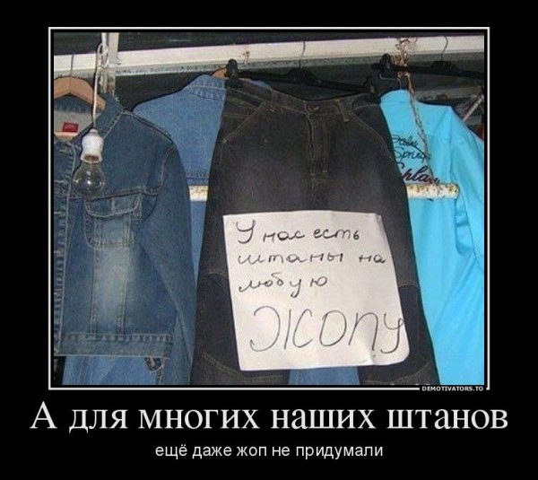 Прикольные демотиваторы