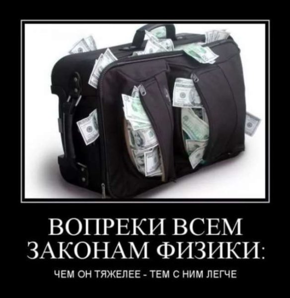 Угарные демотиваторы