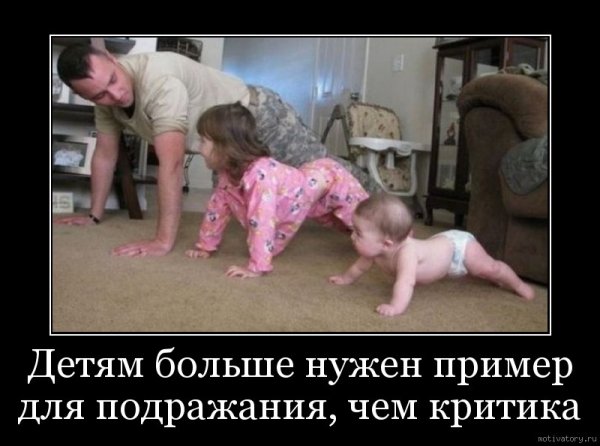 Демотиваторы про детей и родителей