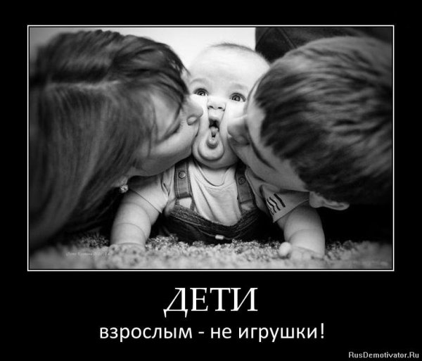 Статусы про детей