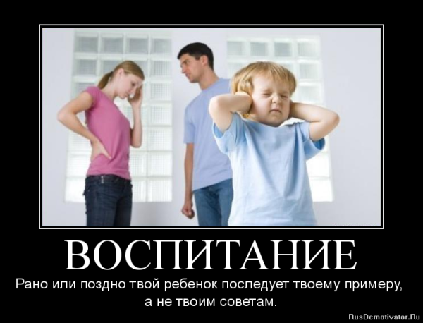Воспитание детей приколы