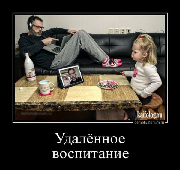 Демотиваторы про папу