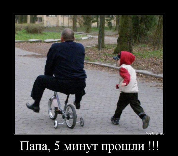 Демотиваторы про ссоры