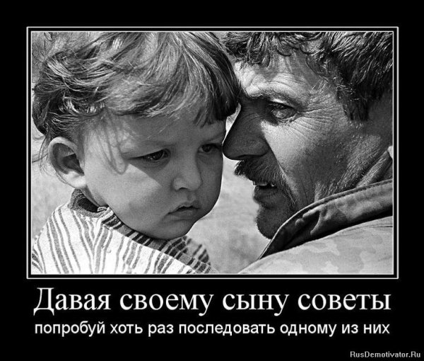 Стать отцом совсем легко быть отцом напротив трудно