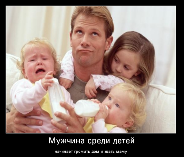 На шее у родителей