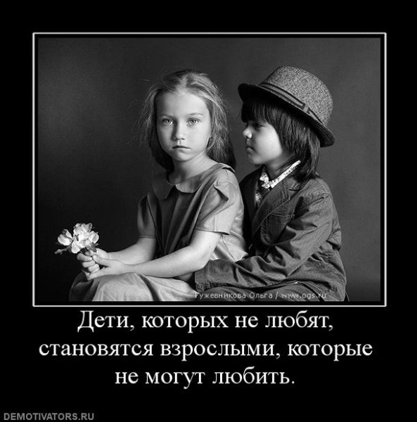 Демотиваторы про детей смешные