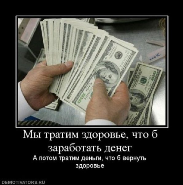 Цитаты про деньги смешные