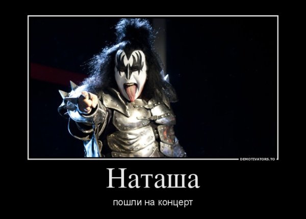 Наташа проснулась
