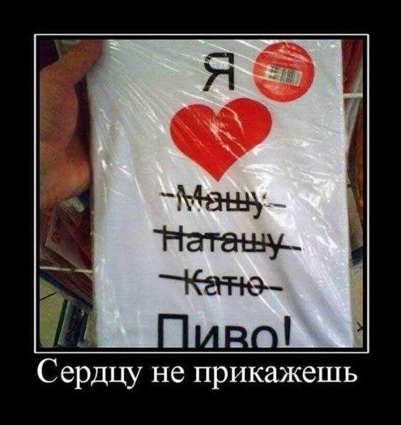 Наташа приколы демотиваторы