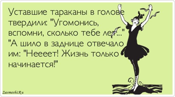 Приколы про Наташу
