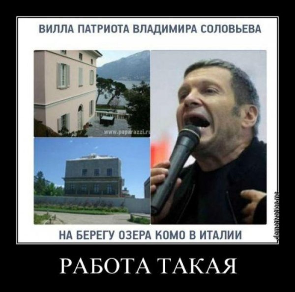 Владимир Соловьев приколы