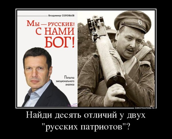 Фотожабы на Соловьева