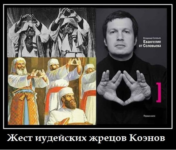 Владимир Соловьев жид