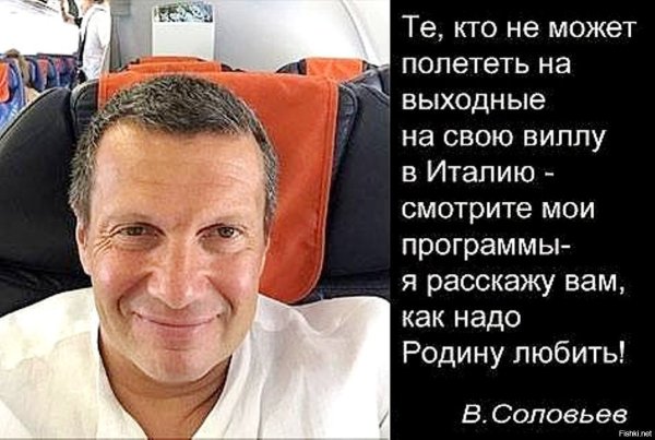 Соловьёв Владимир прикол