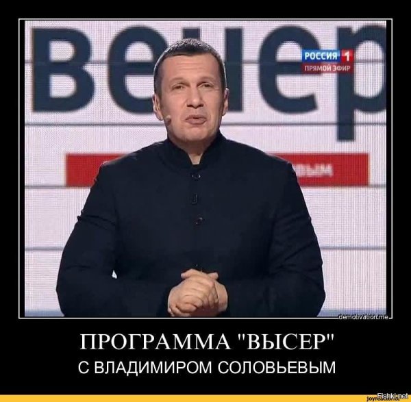 Соловьёв демотиваторы