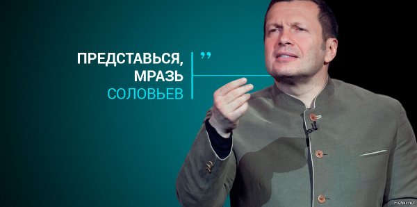 Владимир Соловьев Мем