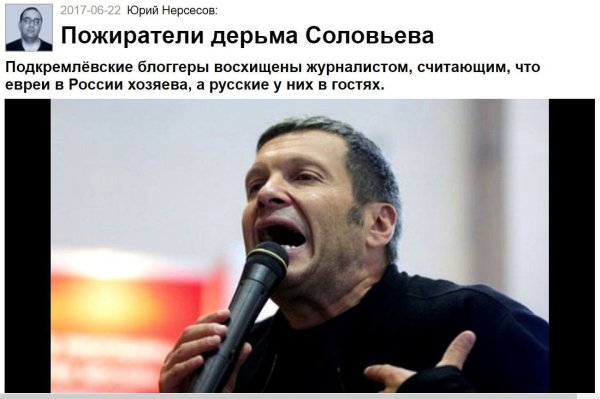 Владимир Соловьев приколы