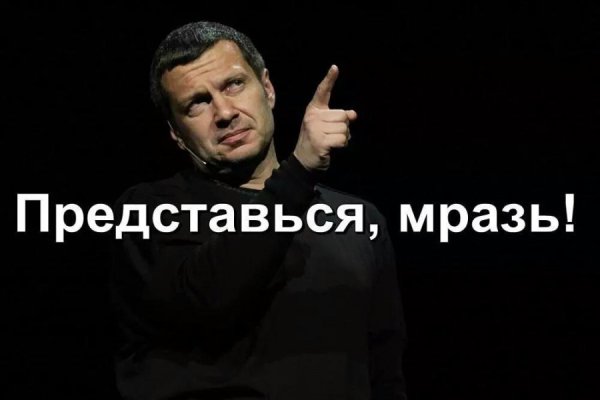 Владимир Соловьев Мем