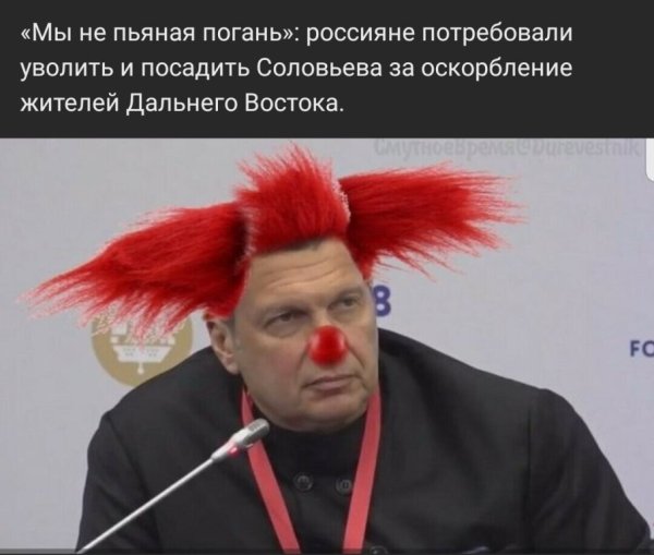 Соловьев клоун