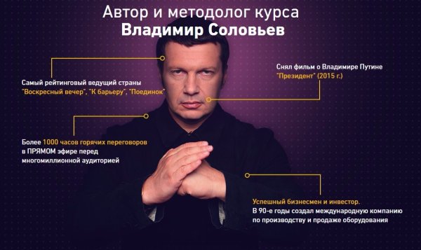 Соловьёв Владимир мемы