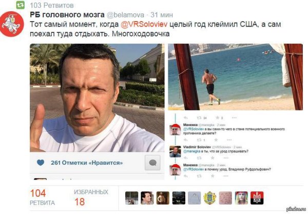 Владимир соловьёв в США