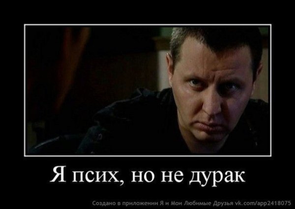 Стас Карпов демотиваторы